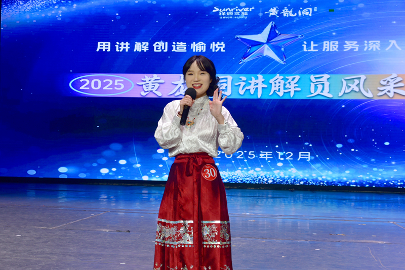 人人會(huì)講解，處處都精彩 ——張家界黃龍洞景區(qū)成功舉辦首屆全員講解大賽